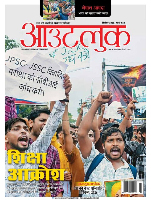 Cover image for Outlook Hindi